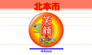 KITAMOTO-5