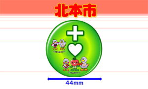 KITAMOTO-6