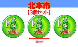 KITAMOTO-7