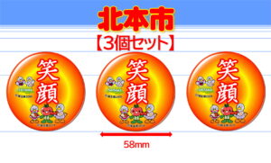 KITAMOTO-8