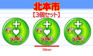 KITAMOTO-9