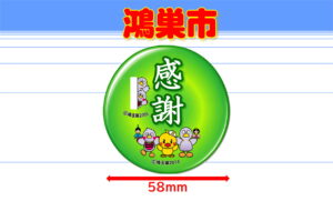 KONOSU-1