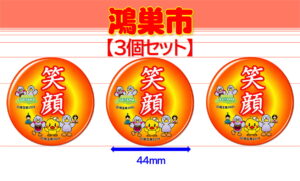 KONOSU-11