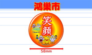 KONOSU-2