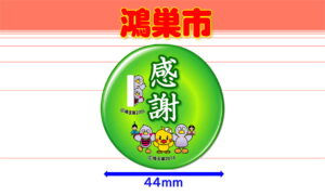 KONOSU-4