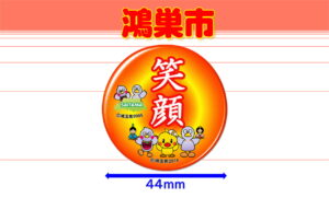 KONOSU-5