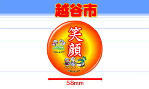 KOSHIGAYA-2