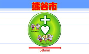 KUMAGAYA-3