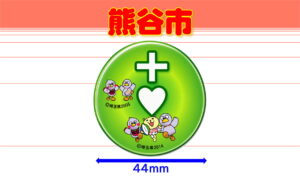 KUMAGAYA-6