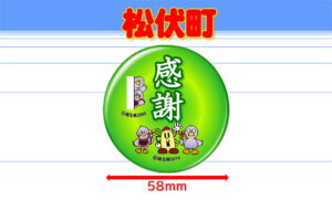 MATSUBUSHI-1