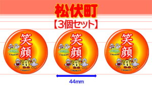 MATSUBUSHI-11
