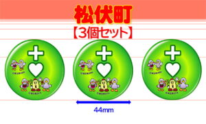 MATSUBUSHI-12
