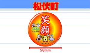 MATSUBUSHI-2