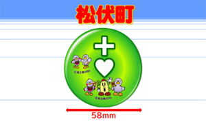 MATSUBUSHI-3