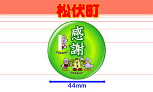 MATSUBUSHI-4