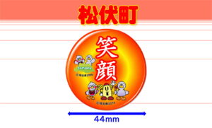MATSUBUSHI-5