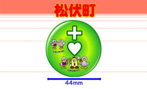 MATSUBUSHI-6
