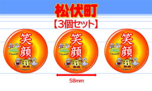 MATSUBUSHI-8