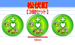 MATSUBUSHI-9