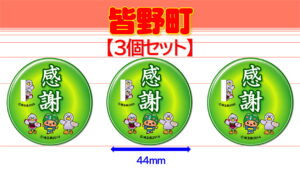 MINANO-10