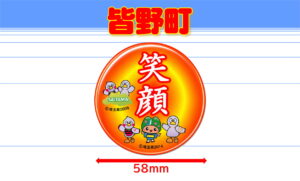 MINANO-2