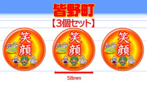 MINANO-8