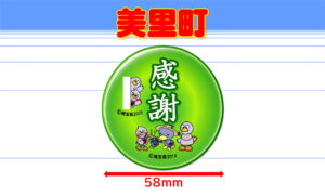 MISATOT-1