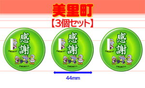 MISATOT-10