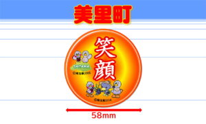 MISATOT-2