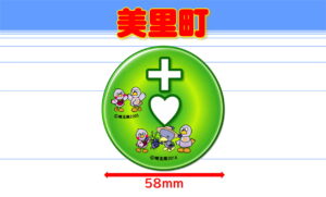 MISATOT-3