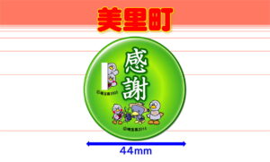 MISATOT-4