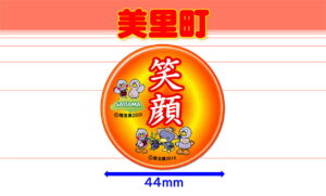MISATOT-5