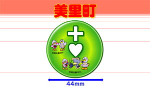 MISATOT-6