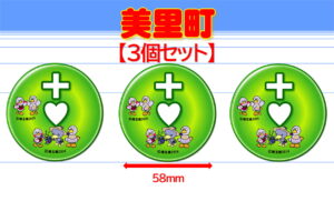 MISATOT-9