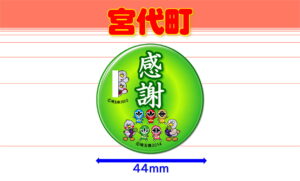 MIYASHIRO-4