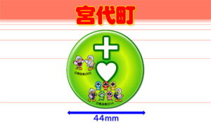 MIYASHIRO-6