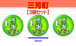 MIYOSHI-10