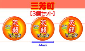 MIYOSHI-11