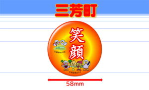 MIYOSHI-2