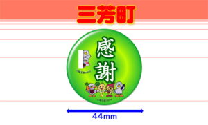 MIYOSHI-4