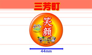 MIYOSHI-5