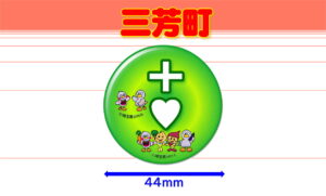 MIYOSHI-6
