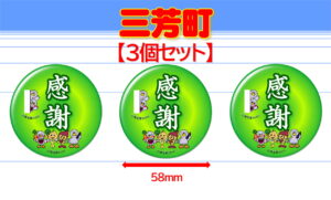 MIYOSHI-7