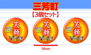 MIYOSHI-8