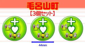 MOROYAMA-12