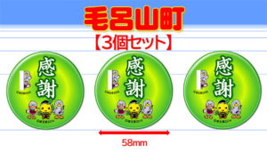MOROYAMA-7