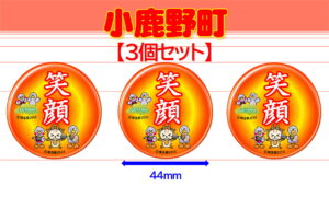 OGANO-11