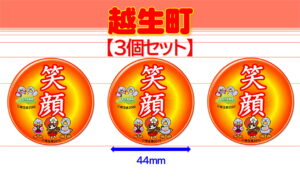OGOSE-11