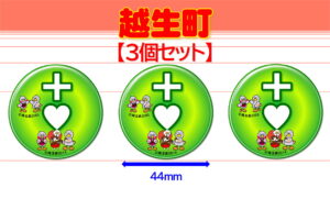 OGOSE-12