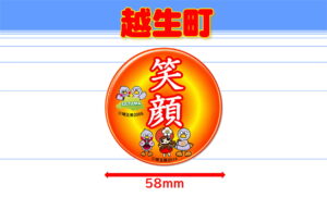 OGOSE-2